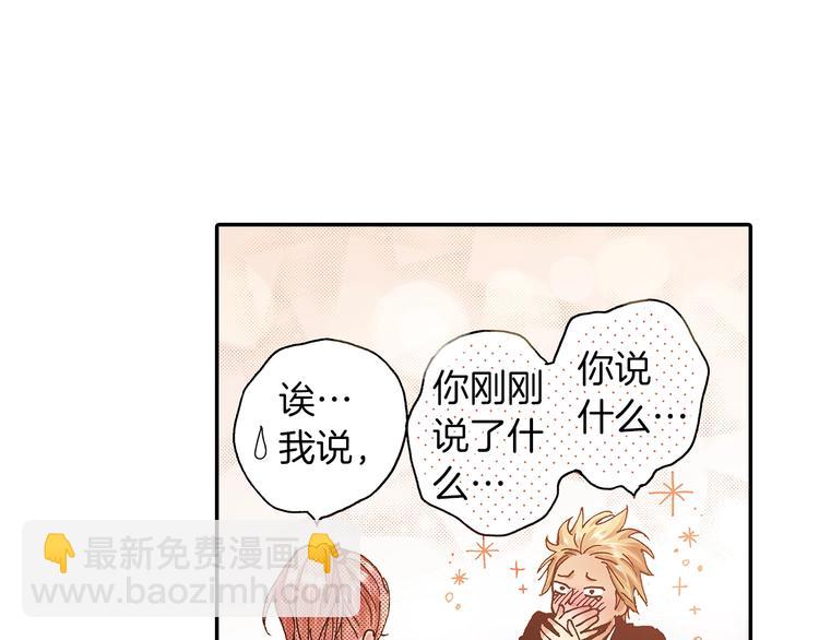 《橘色奇迹》番外 第六话 你真美 第33页