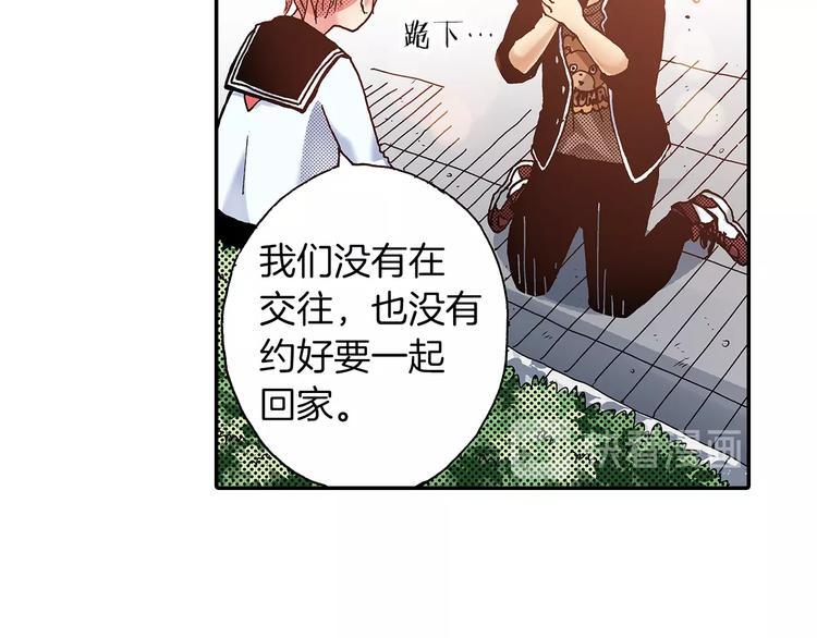 《橘色奇迹》番外 第六话 你真美 第34页
