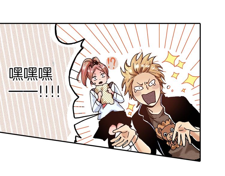 《橘色奇迹》番外 第六话 你真美 第35页