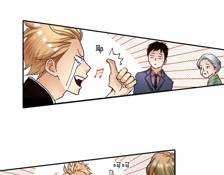 《橘色奇迹》番外 第六话 你真美 第36页