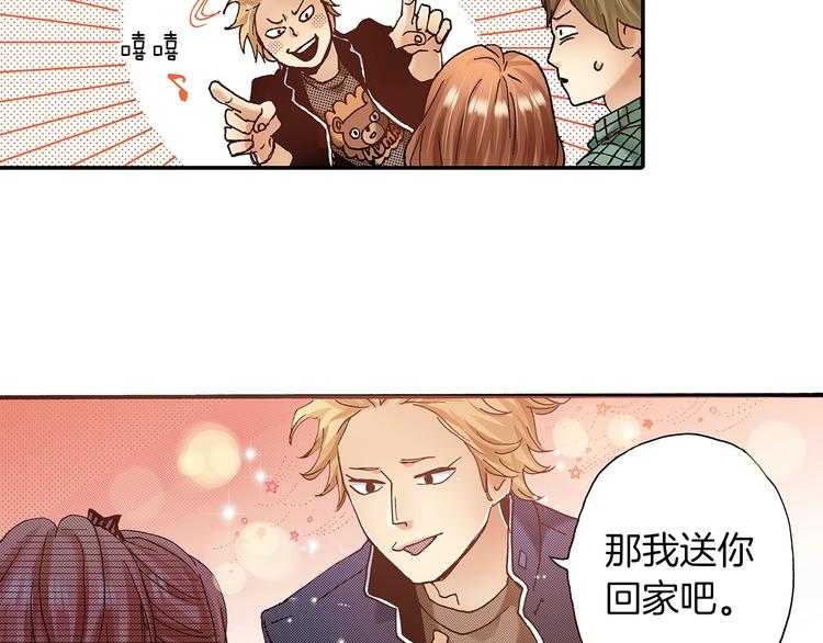 《橘色奇迹》番外 第六话 你真美 第37页