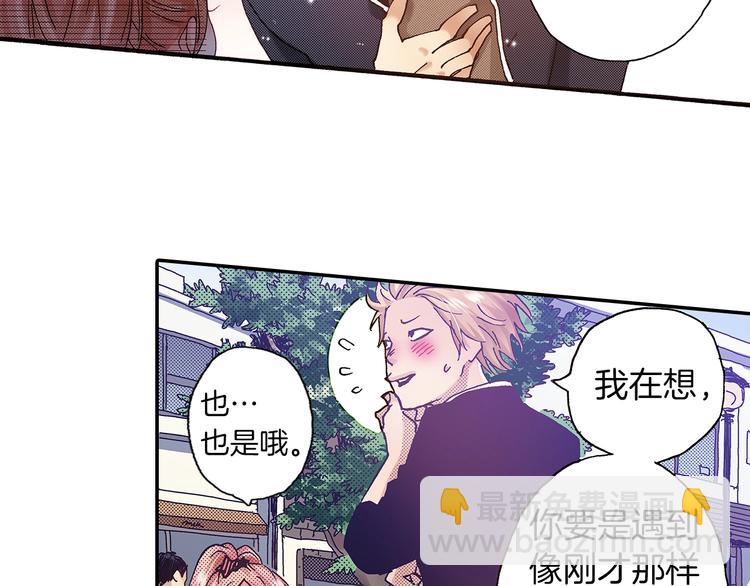 《橘色奇迹》番外 第六话 你真美 第38页