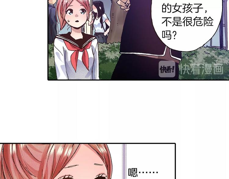 《橘色奇迹》番外 第六话 你真美 第39页