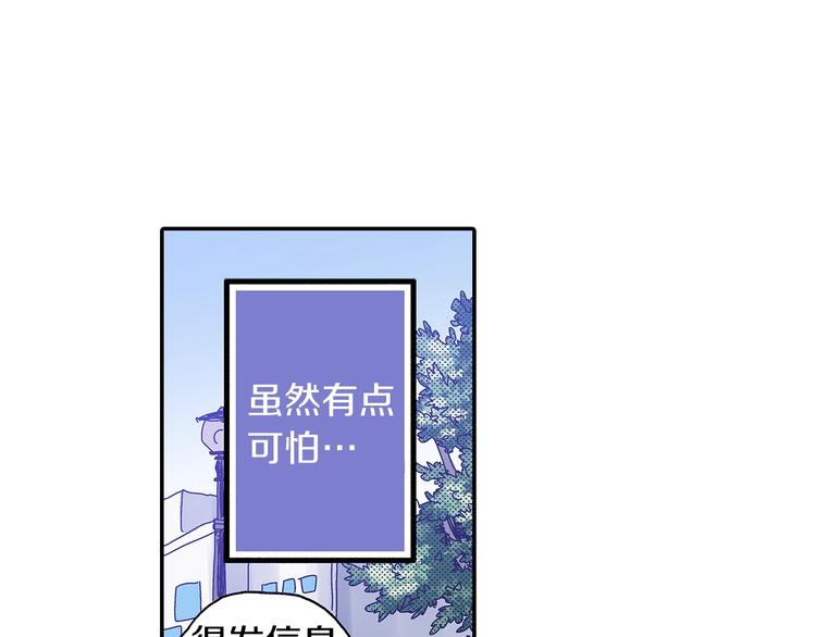 《橘色奇迹》番外 第六话 你真美 第3页