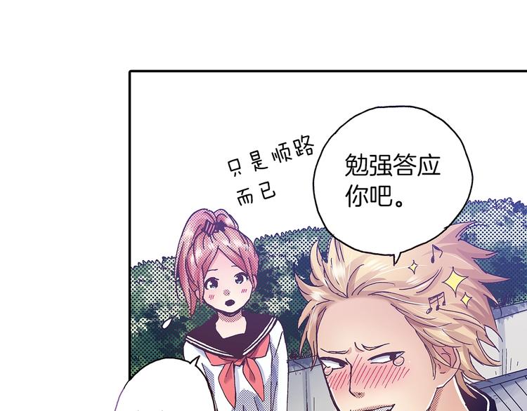 《橘色奇迹》番外 第六话 你真美 第41页