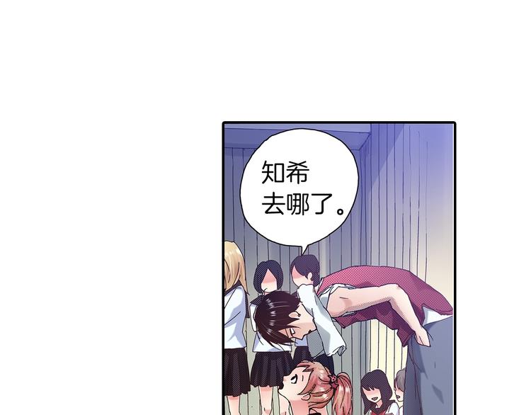 《橘色奇迹》番外 第六话 你真美 第44页
