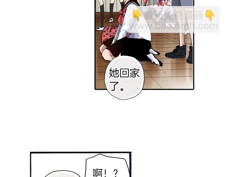 《橘色奇迹》番外 第六话 你真美 第45页