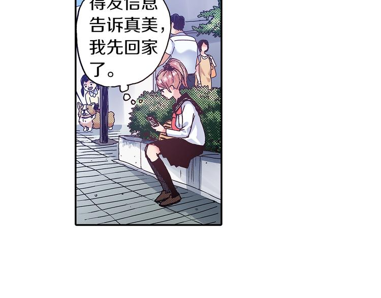 《橘色奇迹》番外 第六话 你真美 第4页