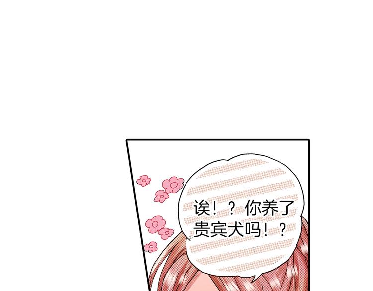 《橘色奇迹》番外 第六话 你真美 第50页
