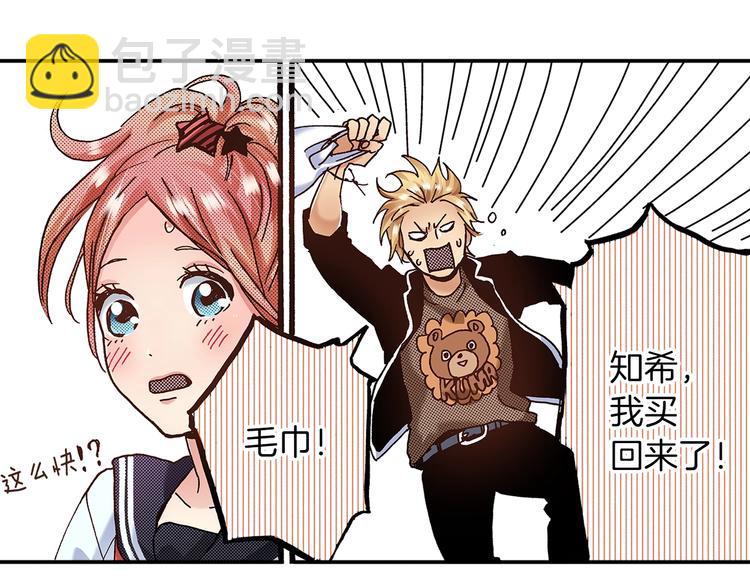 《橘色奇迹》番外 第六话 你真美 第5页