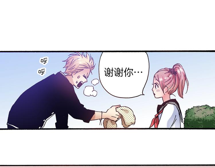 《橘色奇迹》番外 第六话 你真美 第6页