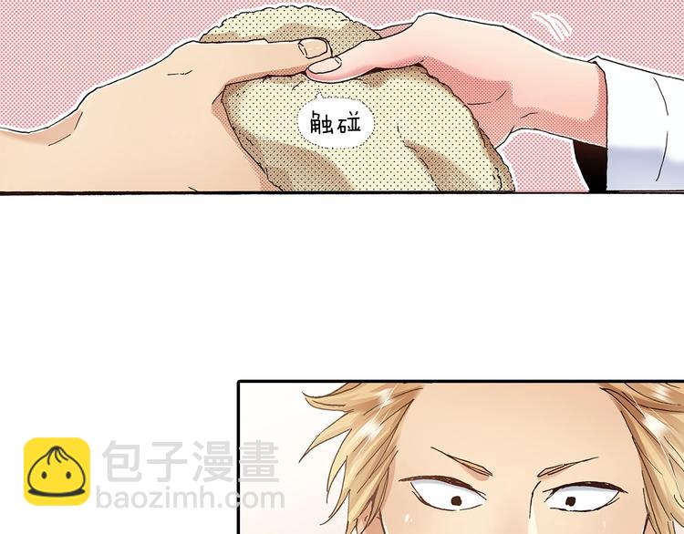 《橘色奇迹》番外 第六话 你真美 第7页