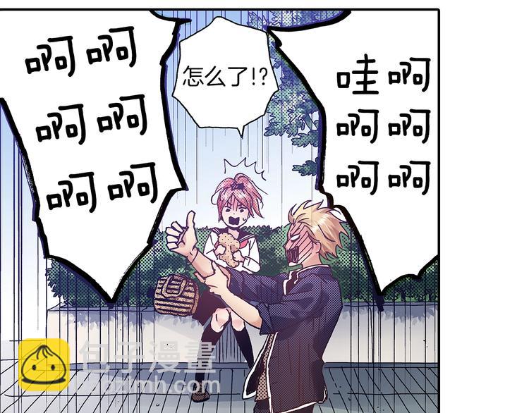 《橘色奇迹》番外 第六话 你真美 第9页