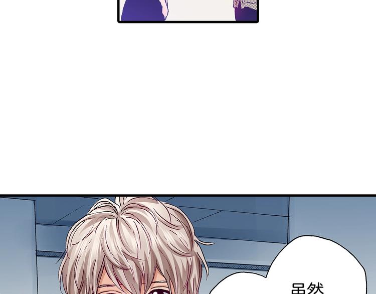 《橘色奇迹》番外 第九话 是你，不是果汁 第10页