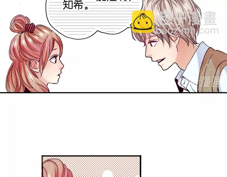 《橘色奇迹》番外 第九话 是你，不是果汁 第12页