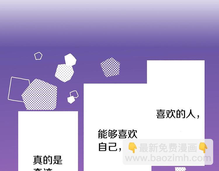《橘色奇迹》番外 第九话 是你，不是果汁 第16页