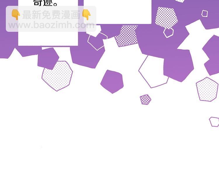 《橘色奇迹》番外 第九话 是你，不是果汁 第17页