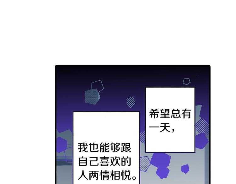 《橘色奇迹》番外 第九话 是你，不是果汁 第18页