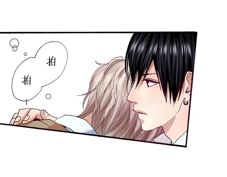 《橘色奇迹》番外 第九话 是你，不是果汁 第24页