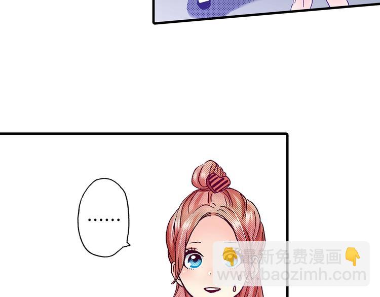 《橘色奇迹》番外 第九话 是你，不是果汁 第28页