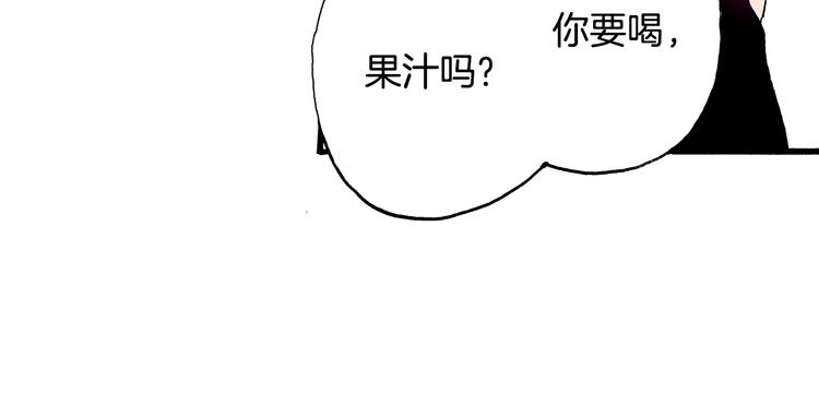 《橘色奇迹》番外 第九话 是你，不是果汁 第32页