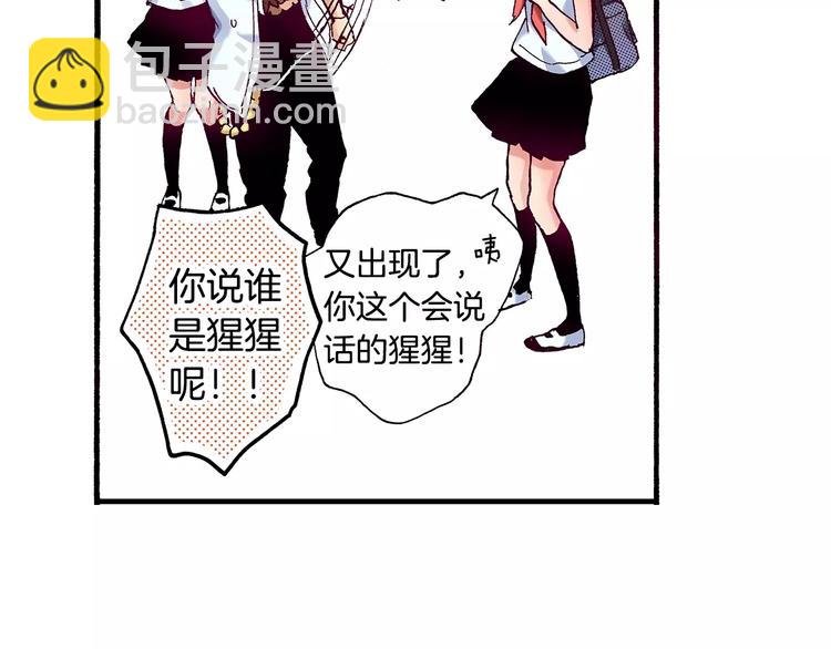 《橘色奇迹》番外 第九话 是你，不是果汁 第42页