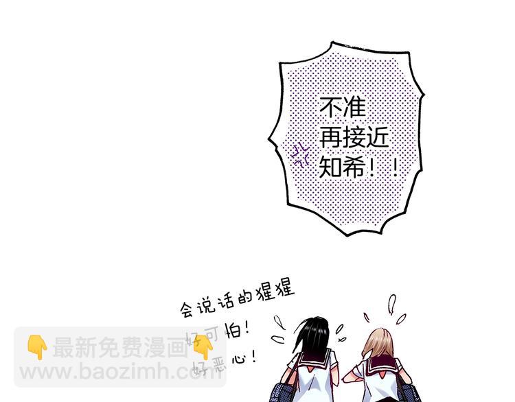 《橘色奇迹》番外 第九话 是你，不是果汁 第45页