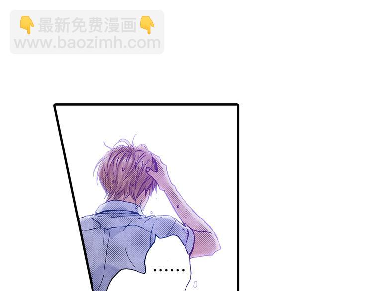 《橘色奇迹》番外 第九话 是你，不是果汁 第47页