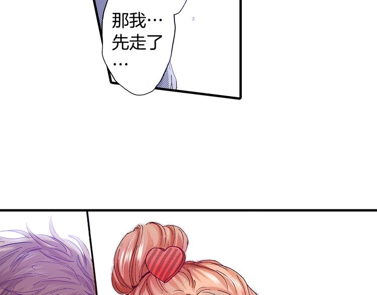 《橘色奇迹》番外 第九话 是你，不是果汁 第48页