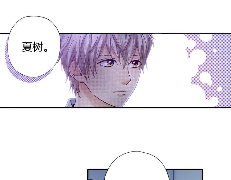 《橘色奇迹》番外 第九话 是你，不是果汁 第4页