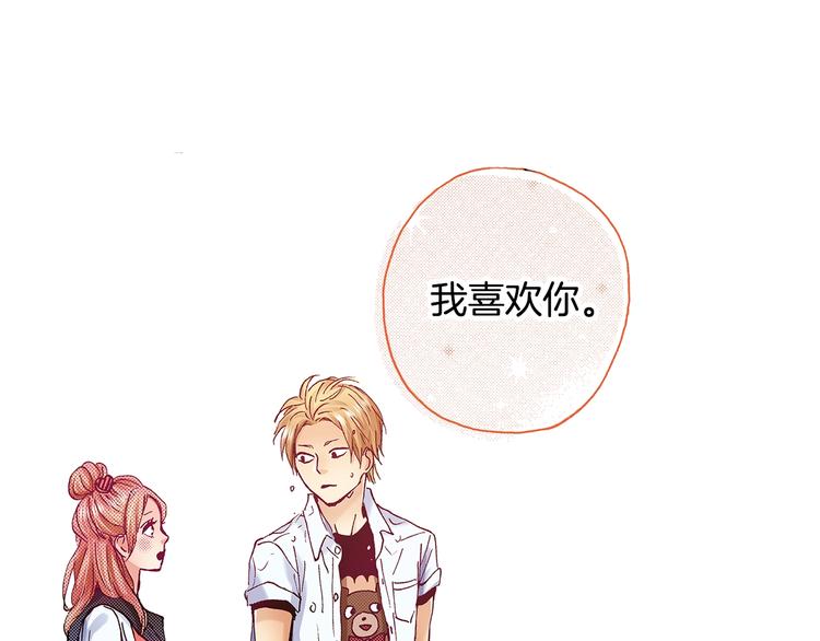 《橘色奇迹》番外 第九话 是你，不是果汁 第50页