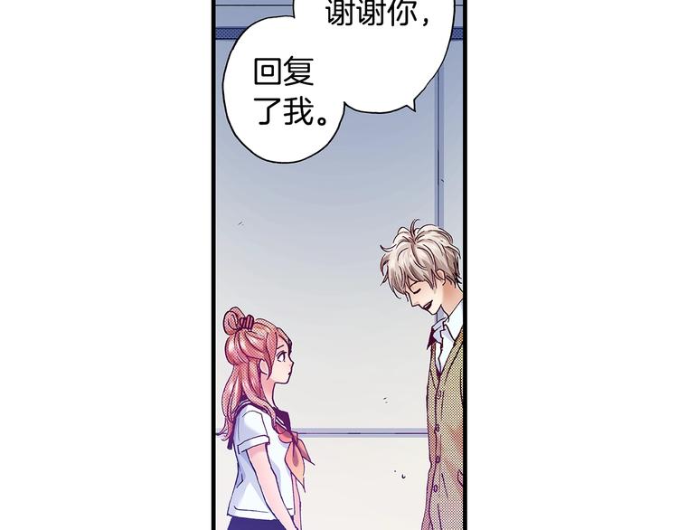 《橘色奇迹》番外 第九话 是你，不是果汁 第9页