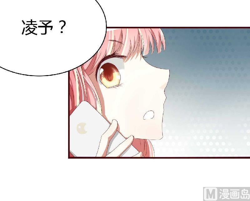 《疼她入骨》第4话 你藏了什么？ 第15页