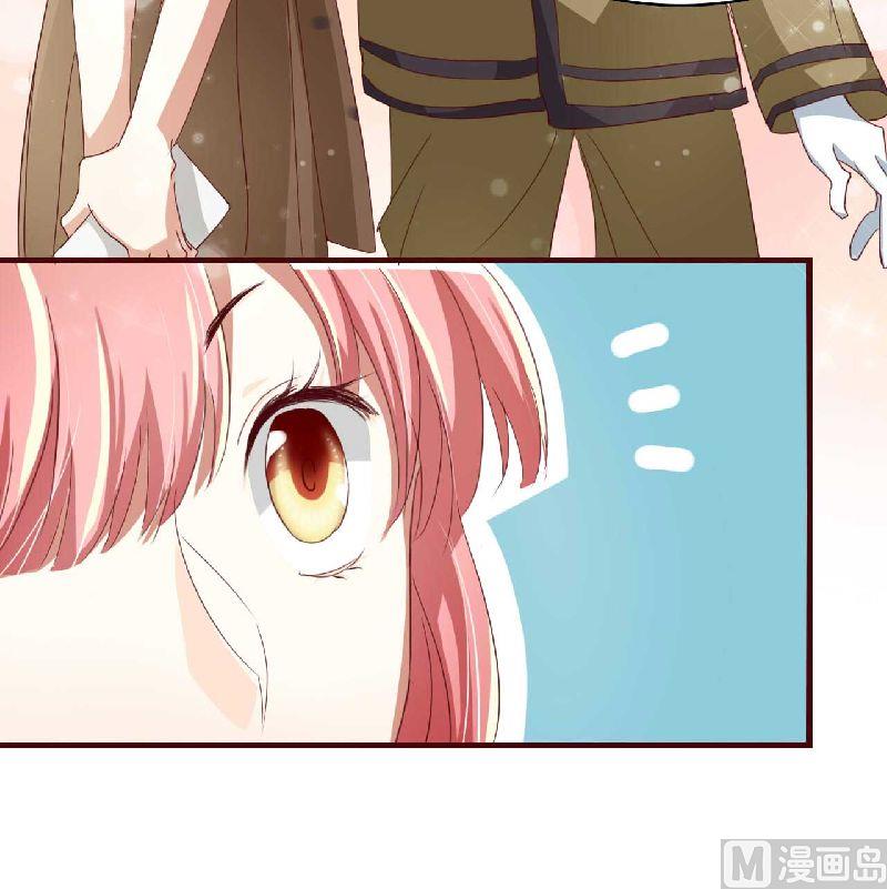 《疼她入骨》第4话 你藏了什么？ 第19页