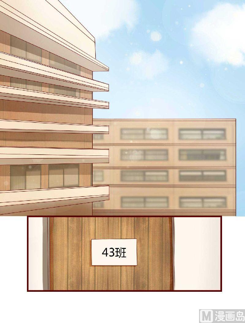 《疼她入骨》第4话 你藏了什么？ 第1页