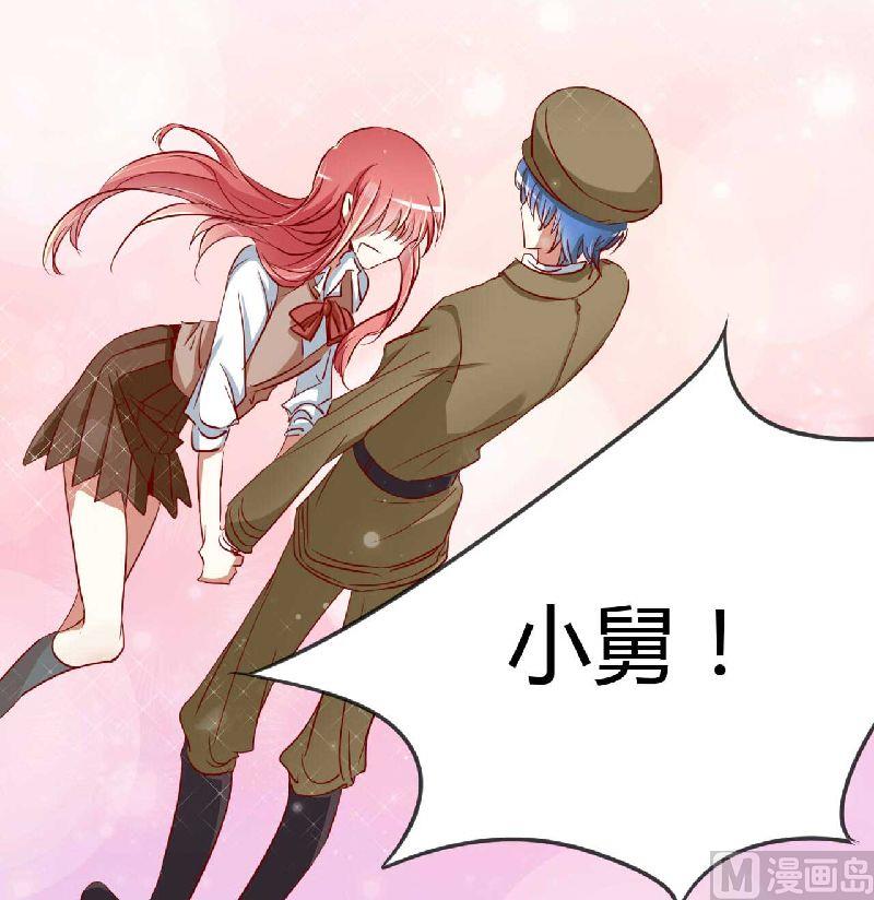 《疼她入骨》第4话 你藏了什么？ 第23页