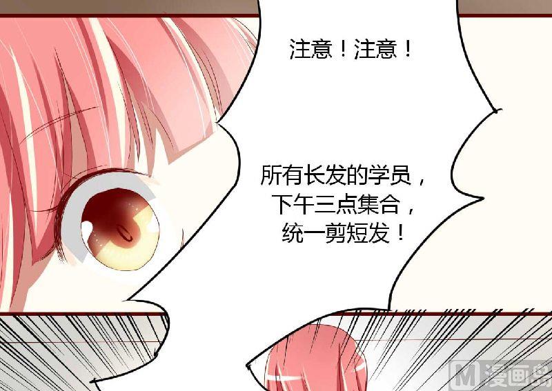 《疼她入骨》第4话 你藏了什么？ 第5页