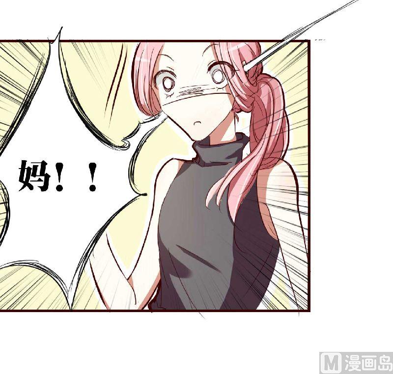 《疼她入骨》第4话 你藏了什么？ 第9页