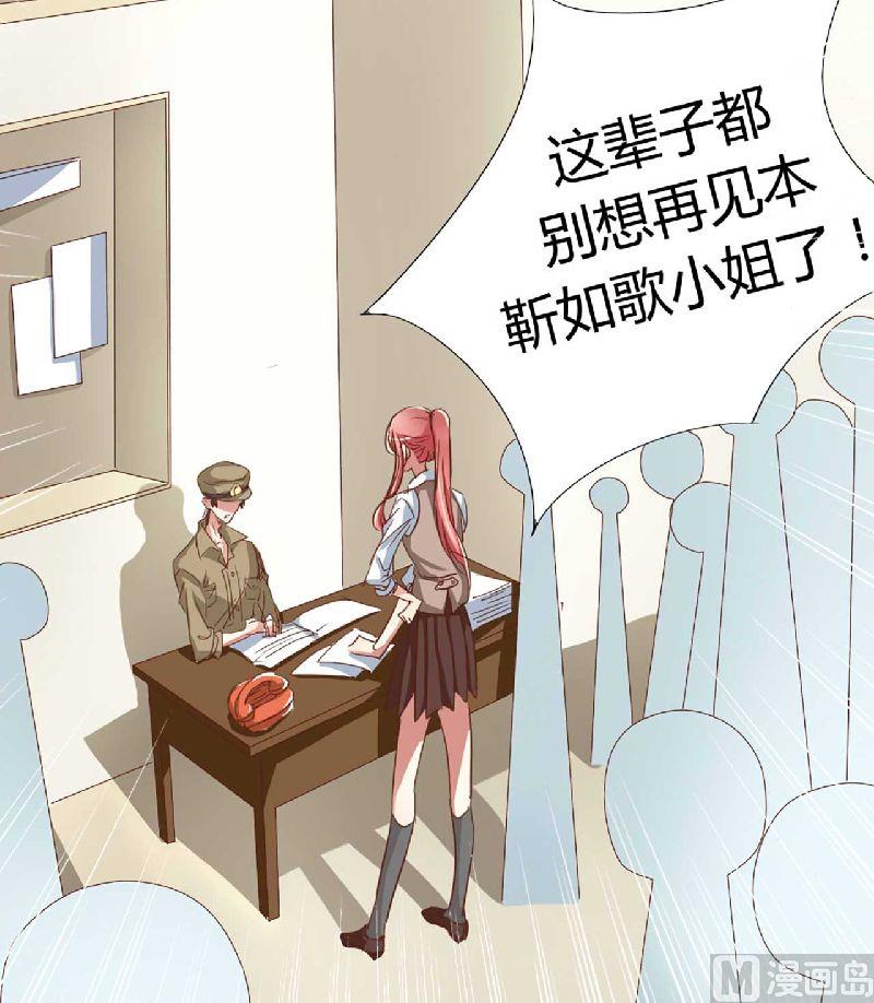 《疼她入骨》第2话 这样就被看了？ 第19页