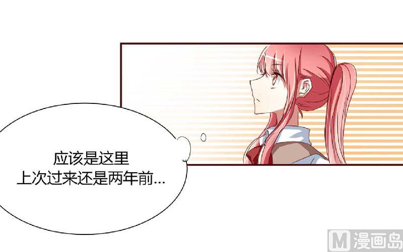 《疼她入骨》第2话 这样就被看了？ 第25页