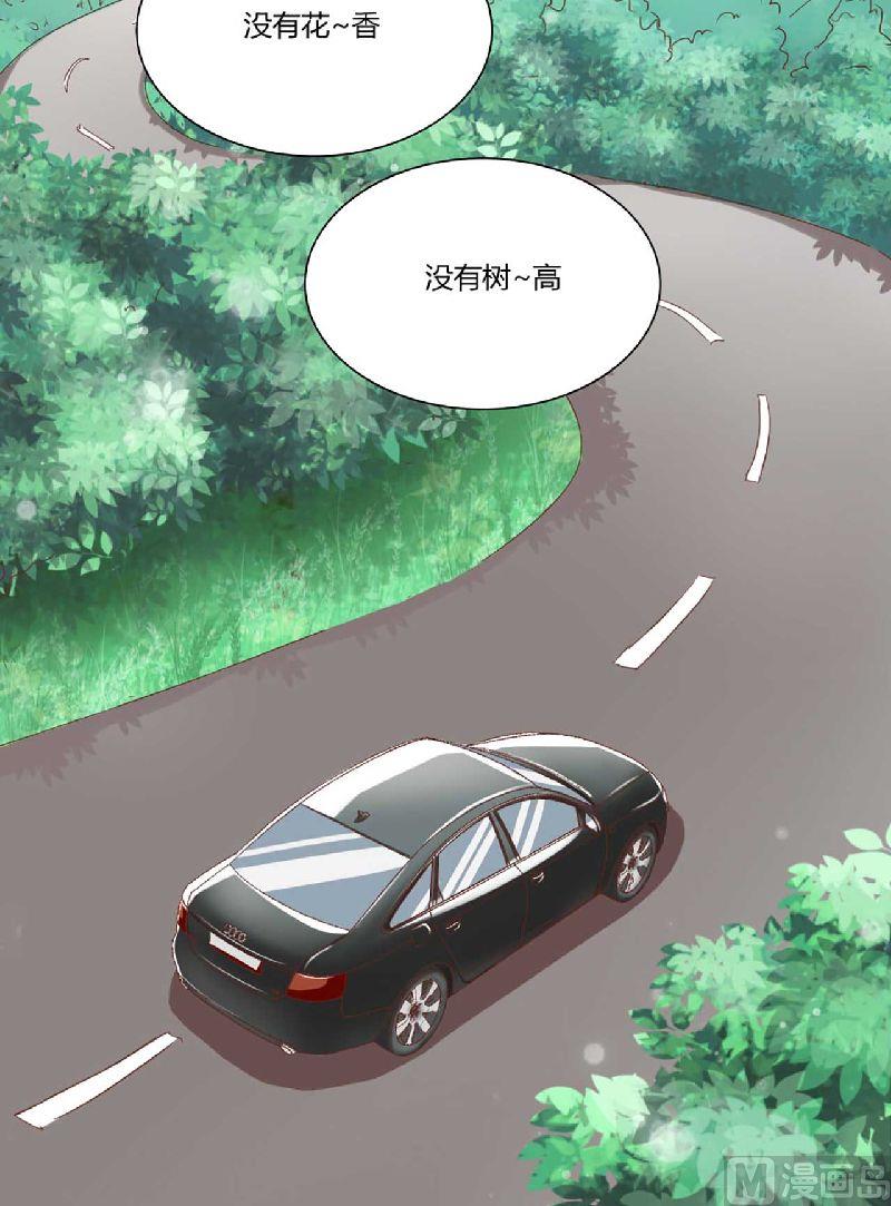 《疼她入骨》第2话 这样就被看了？ 第2页