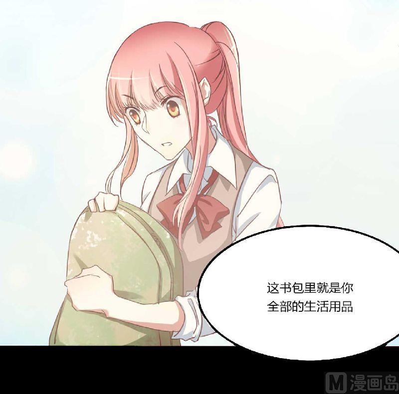 《疼她入骨》第2话 这样就被看了？ 第6页