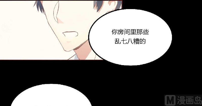 《疼她入骨》第2话 这样就被看了？ 第7页
