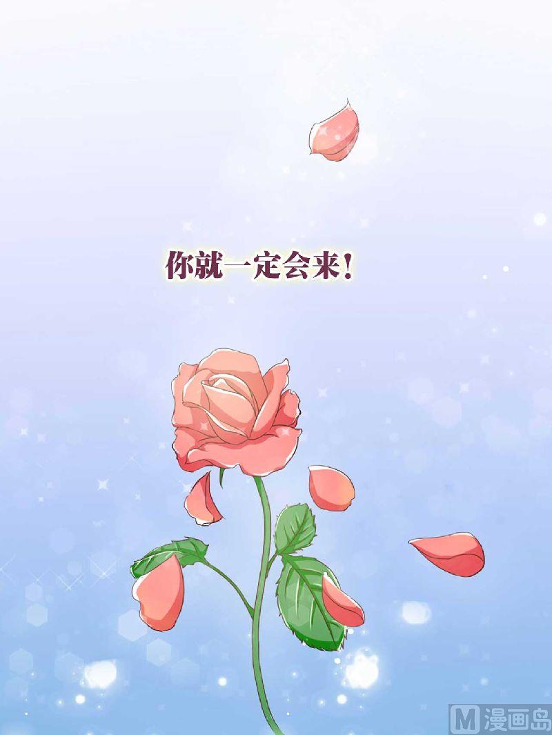 《疼她入骨》第1话 被他盯上了！ 第10页