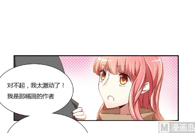 《疼她入骨》第1话 被他盯上了！ 第18页
