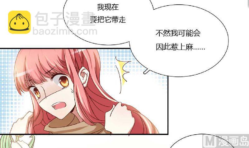 《疼她入骨》第1话 被他盯上了！ 第20页