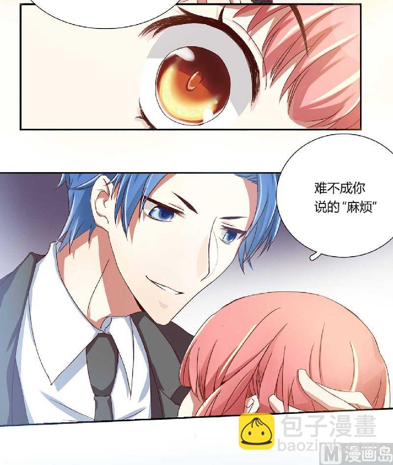 《疼她入骨》第1话 被他盯上了！ 第22页