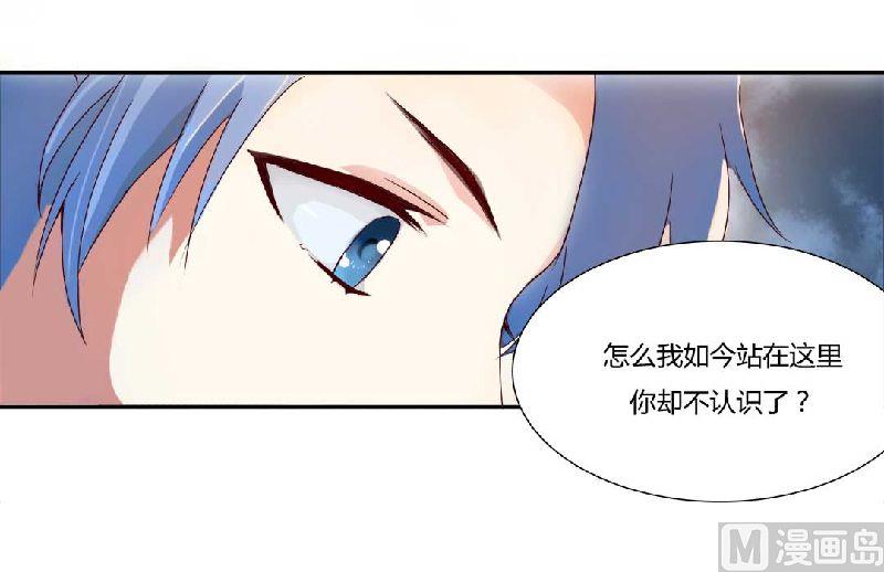 《疼她入骨》第1话 被他盯上了！ 第30页