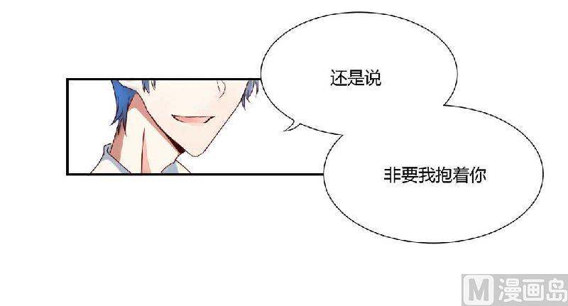 《疼她入骨》第1话 被他盯上了！ 第31页