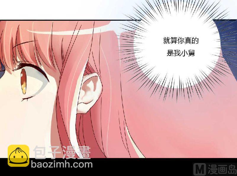 《疼她入骨》第1话 被他盯上了！ 第34页